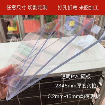 透明PVC塑料板PC板阻燃防火绝缘板防静电PVNC板PC板广告板加工定