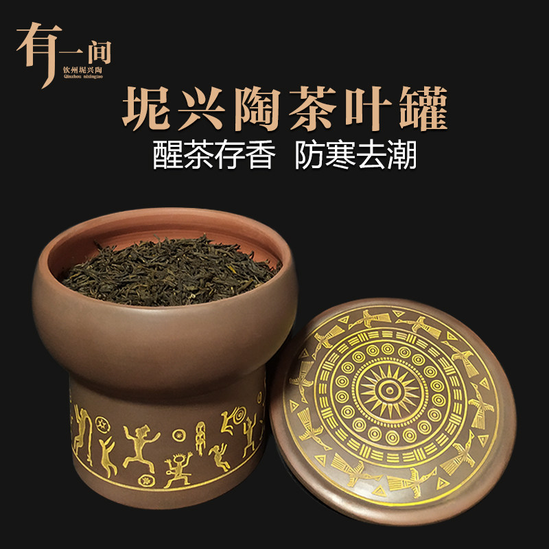 钦州坭兴陶铜鼓茶叶罐壮乡民族风手工送礼L防潮储茶罐六堡茶醒茶