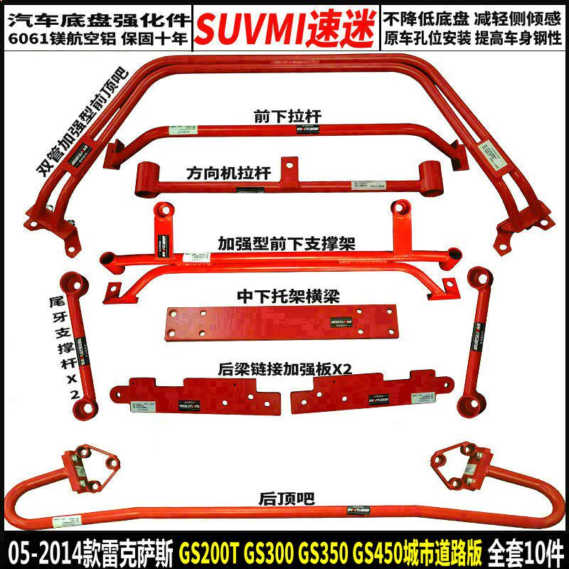 雷克萨斯aGS前顶吧铝镁合金稳定拉杆 GS300底盘加强套件