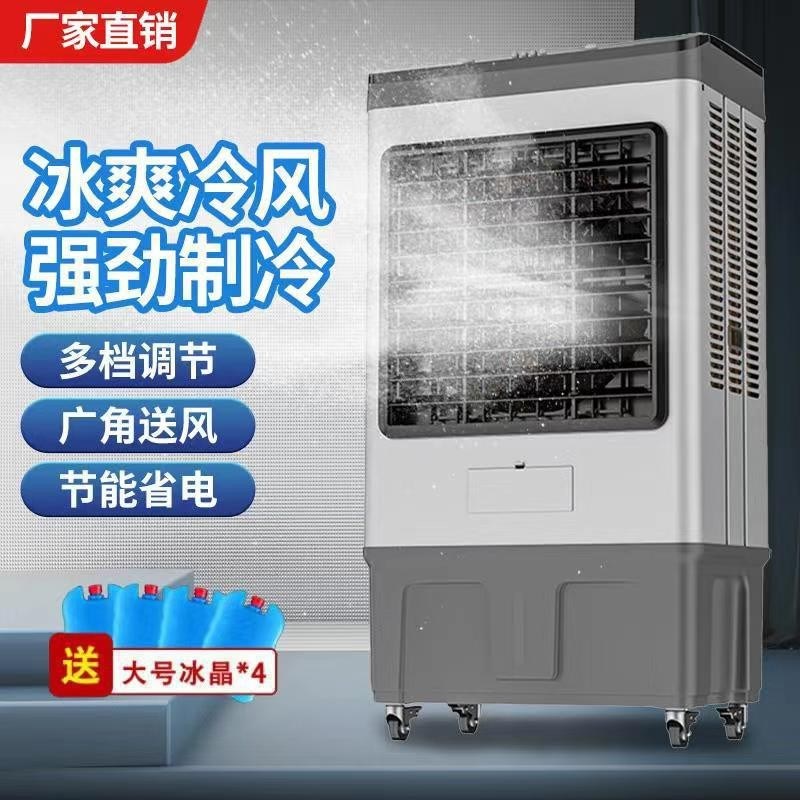 空调扇制冷家用小型水空调可移动冷气扇商用工业蒸发式大型冷风机