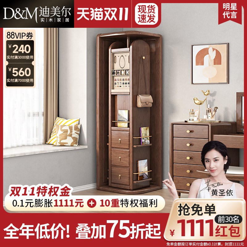 简约现代实木转角柜衣帽架u胡桃木小户型旋转收纳柜穿衣镜全身镜