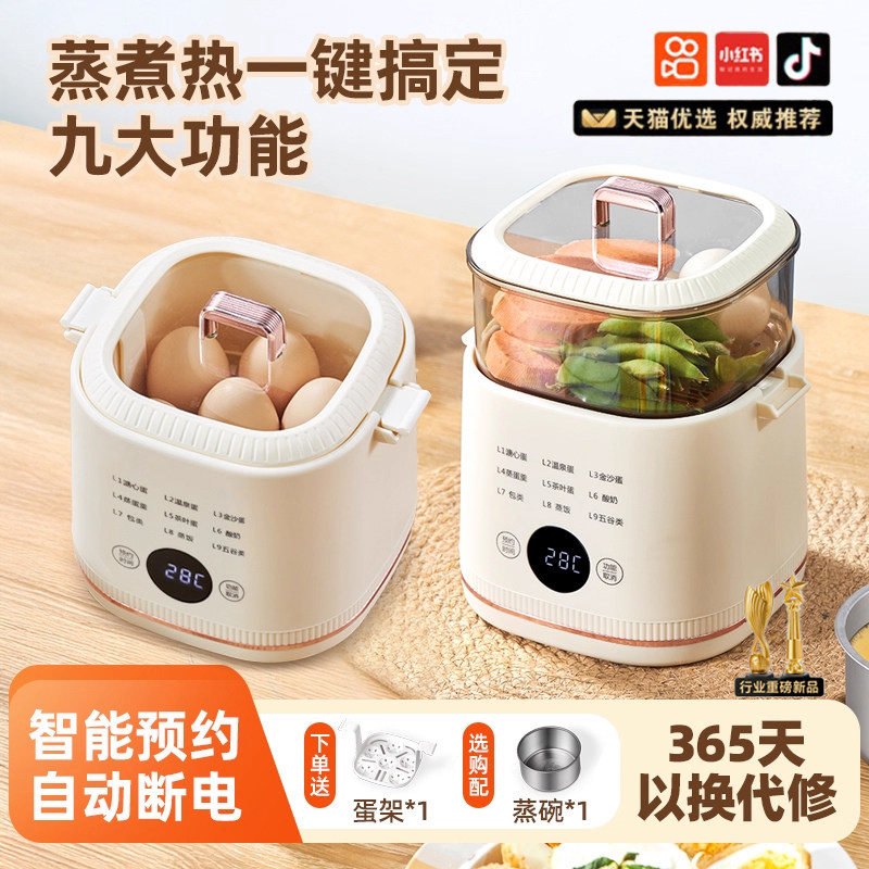 2026新款全自动蒸蛋器家用小型自动断电火锅煮饭一体早餐煮蛋神器