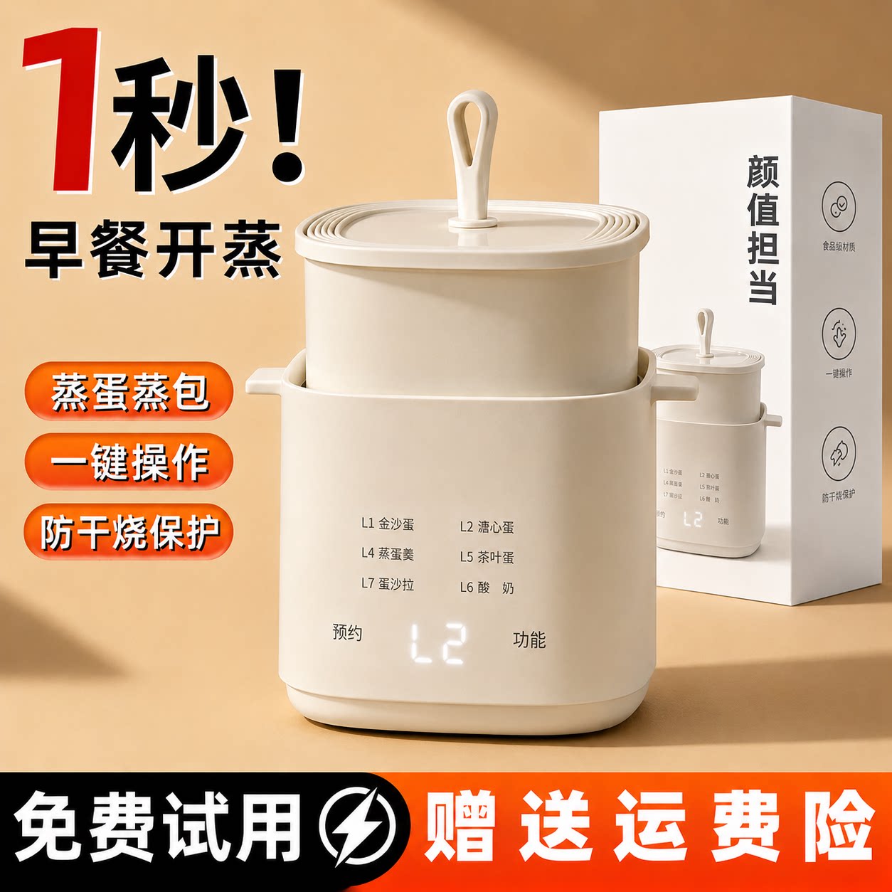 【顺丰次日达】顶配AI智能蒸蛋器