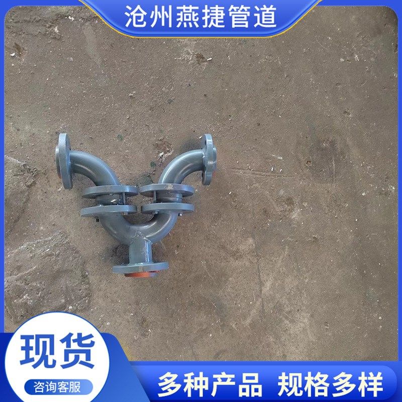 钢衬四氟管道三通PO模压 紧衬工艺DN100规格型号碳钢生产厂家供应,五金/工具,工业管道及配件,淘宝优惠券,粉丝福利购,淘宝优惠卷