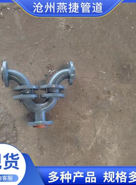 钢衬四氟管道三通PO模压 紧衬工艺DN100规格型号碳钢生产厂家供应