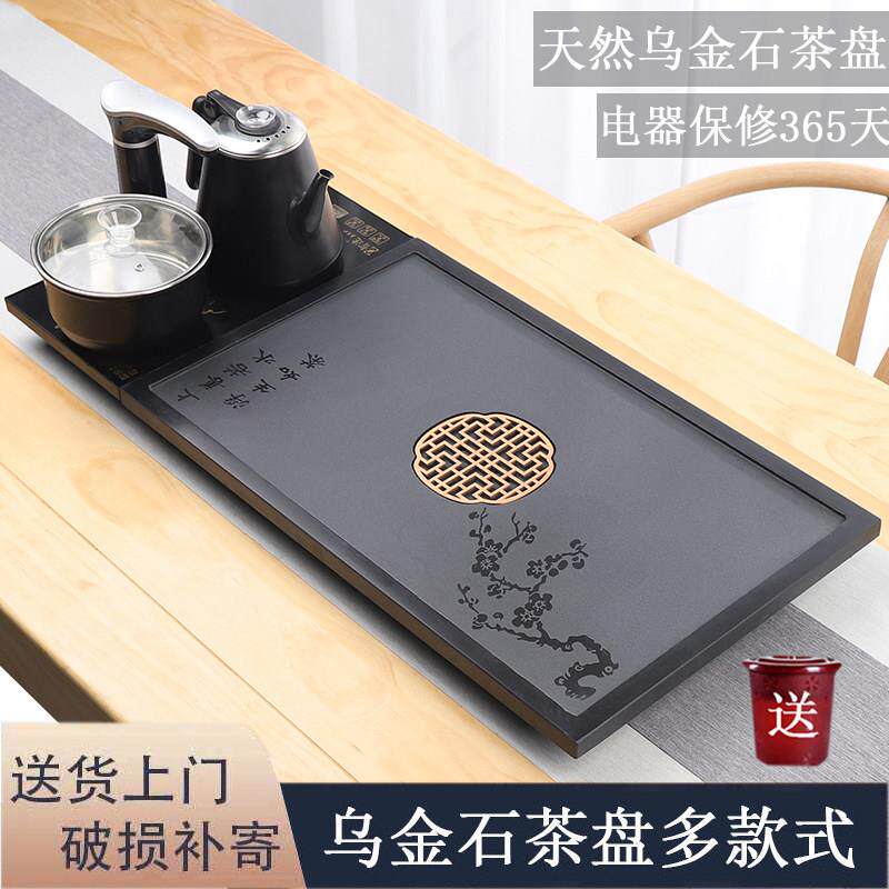 天然乌金石茶盘全自动茶具套装家用现简约整块大号茶台石盘茶海
