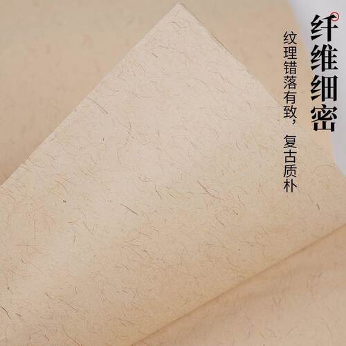 长纤维麻纸宣纸白色仿古色四尺六尺对开手工毛笔书法国画作品纸LD