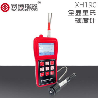 XH190彩屏里氏硬度计便携式高精度金属硬度布洛维肖氏测试仪设备