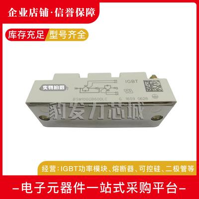 BSM50/75/ 100/150/200/300/400GB60DN2/DLC原装全新功率IGBT模块