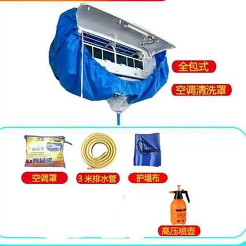 厂家空调清洗罩清洗空调挂机清洗接水罩有挡板升级送排水版
