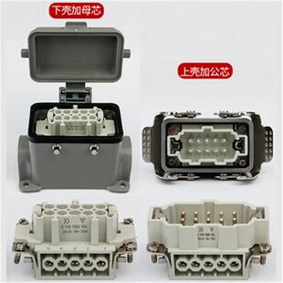 法马通重载连接器10芯16A侧出顶出高底座带盖HE-010M矩形工业插座