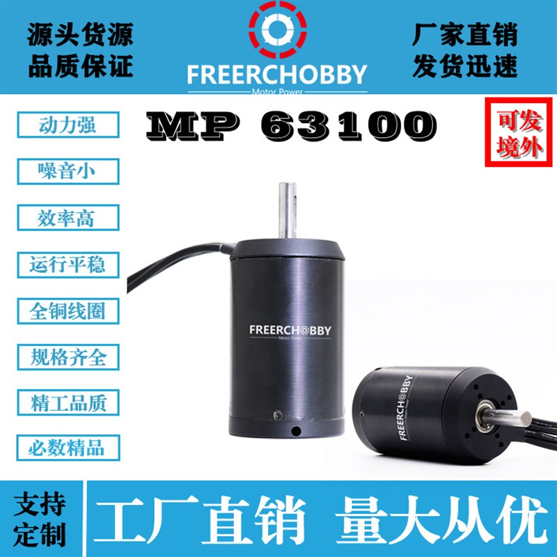 直供 63100/2500W直流有感电机电动滑板遥控车耐高温