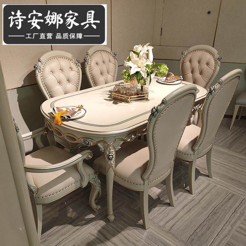 法式轻奢实木长餐桌家用简约欧式餐台椭圆形餐桌椅子组合餐厅家具