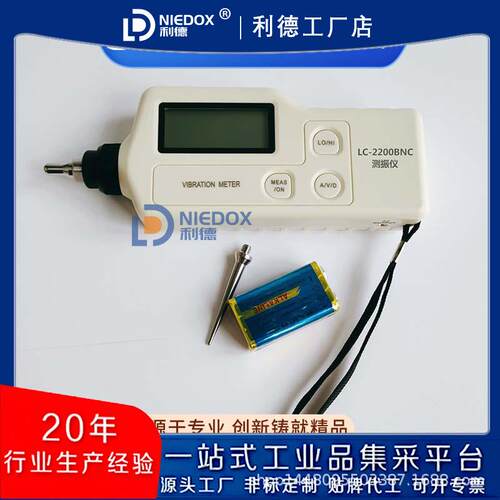 测振仪LC-2200可携式测震仪HY-103B/ZXP-C63设备振动测量VM-10