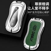 适用于吉利星越l钥匙套博越pro金属全包钥匙扣壳男女专用s星越l壳