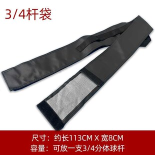 台球杆盒桌球通杆筒黑八杆袋大头小头杆套杆包袋9球3/4杆桶1/2孔