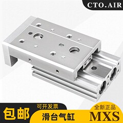 导轨精密滑台气缸MXS6/8/12/16/20-25-10-20-30-40-50-ABC-AS-AT