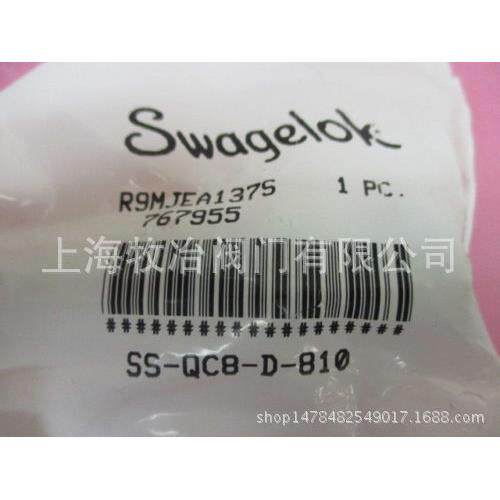 美国swagelok世伟洛克SS-QC8-D-810快速接头带阀公头 部分库存