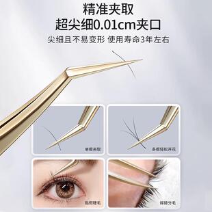 妮丽雅美睫夹子高精度假睫毛嫁接专用金羽夹海豚夹不粘胶睫毛镊子