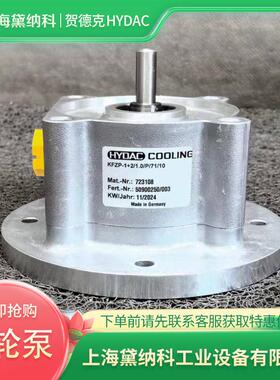 德国KFZP-1+2/1.3/P/71/3齿轮泵HYDAC贺德克KFZP型液压油泵