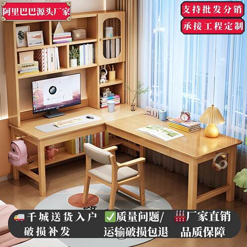 实木书桌书架组合儿童学习桌学生转角写字台书房办公桌L型电脑桌