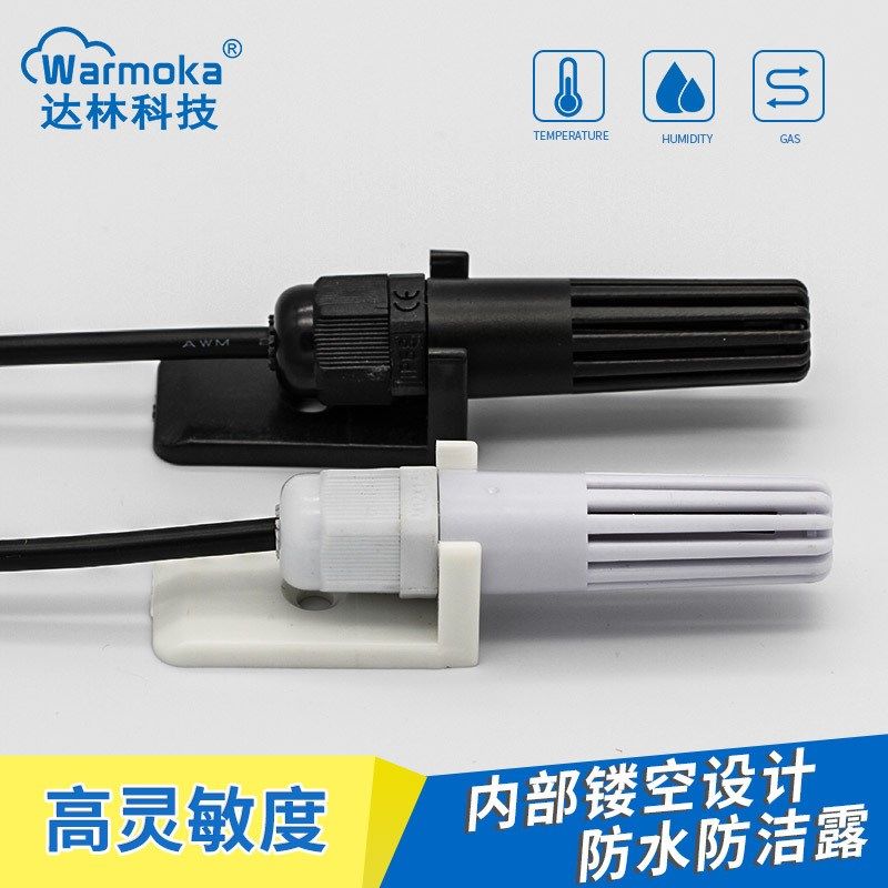 高灵敏度SHT40 30防凝露温湿度探头 工业级SHTC3 20温湿度传感器
