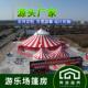 厂家供应大型表演活动篷房户外铝合金移动帐篷游乐场游乐设施篷房