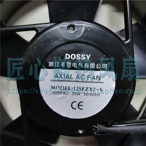 浙江丰登电气有限公司 125FZY2-S AC 220V 25W 13.5厘米轴流风机