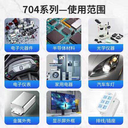 首特惠限购1支 卡夫特K-704B有机硅密封胶704黑色电子胶300ML