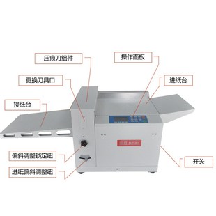 震旦AYH-356全自动压痕机自动进纸折痕机电动折页机数码折纸机