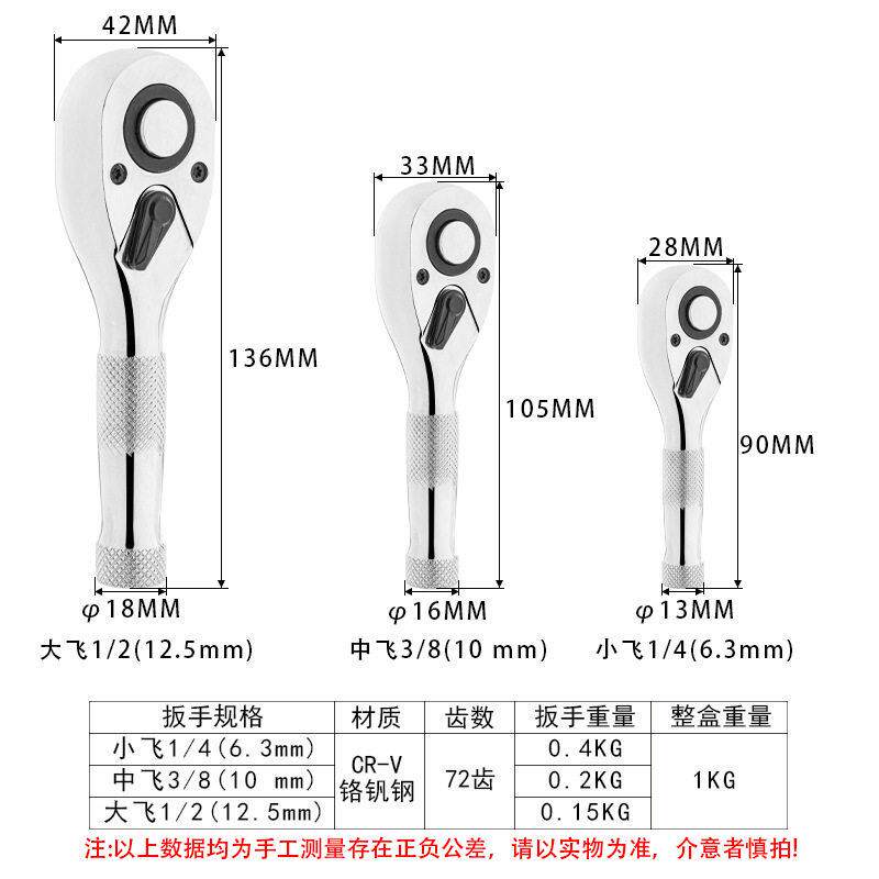 72齿快速套筒棘轮扳手大中小飞双向牛角短柄迷你汽修扳手