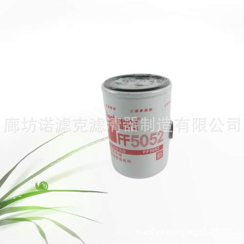 FF5052 FS1280厂家供应 机油 柴油 工程机械挖掘机液压油滤芯