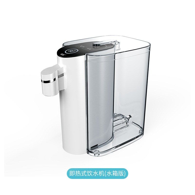 希库便携式桌面迷你即热饮水机水箱智能定量温控管线桶装水瓶装水