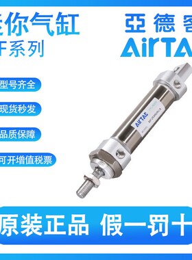 亚德客MF MSF MTF32-10-15-20-25-30-40-50-S不锈钢迷你气缸