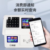 机IC卡刷卡 科密comet 学校单位 食堂刷卡消费机 收款 85T云版