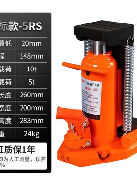 pzz进口型爪式千斤顶5t10T油压低位重型起道机20T30吨液压立式跨