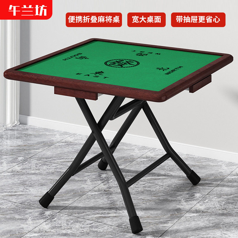家用折叠麻将桌简易折叠棋牌室手搓麻将桌两用打牌桌麻雀台