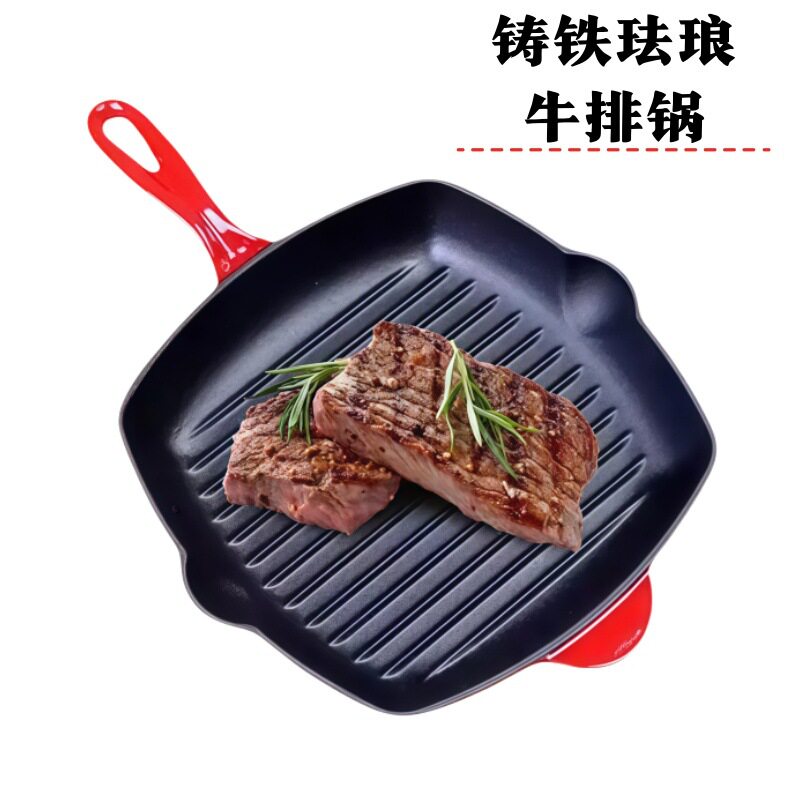 加厚珐瑯牛排煎锅26CM铸铁条纹牛排锅方形无涂层珐瑯平底锅烤盘