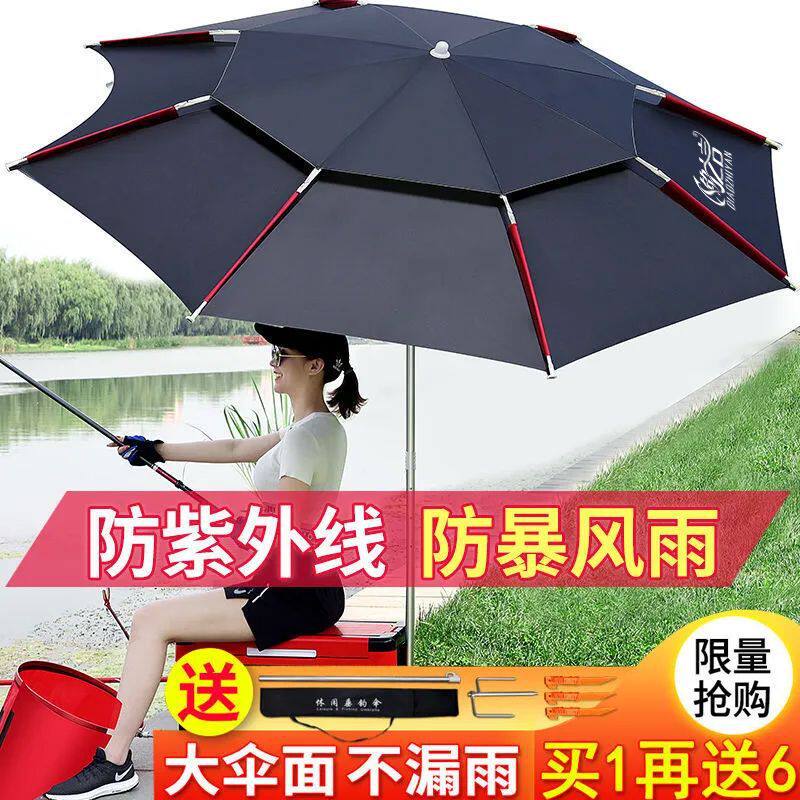 钓鱼专用伞加厚涂层高档双层防风野钓垂钓伞摆摊伞钓鱼伞防晒防雨