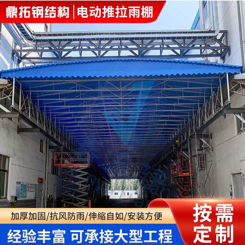 户外帐篷电动推拉蓬伸缩夜市雨棚停车棚张拉膜遮阳蓬移动仓库自动