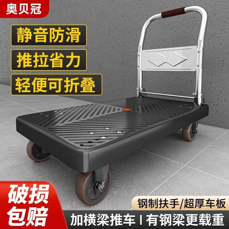 平板车小推车拉货折叠手推车静音拉车家用快递推车平板搬运车