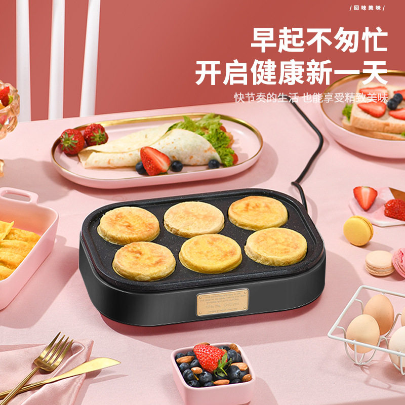 奥然煎鸡蛋汉堡机不粘平底家用煎锅早餐烙饼煎饼锅小四孔煎蛋