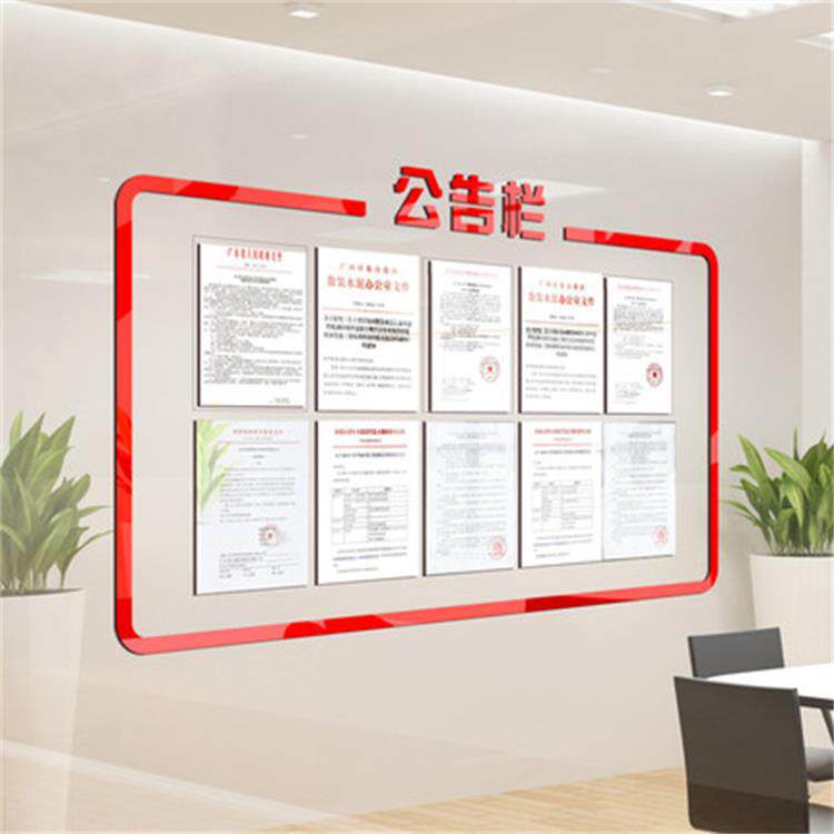3d立体墙贴公司单位留言板公告栏工作会议安排办公室学校墙贴装饰