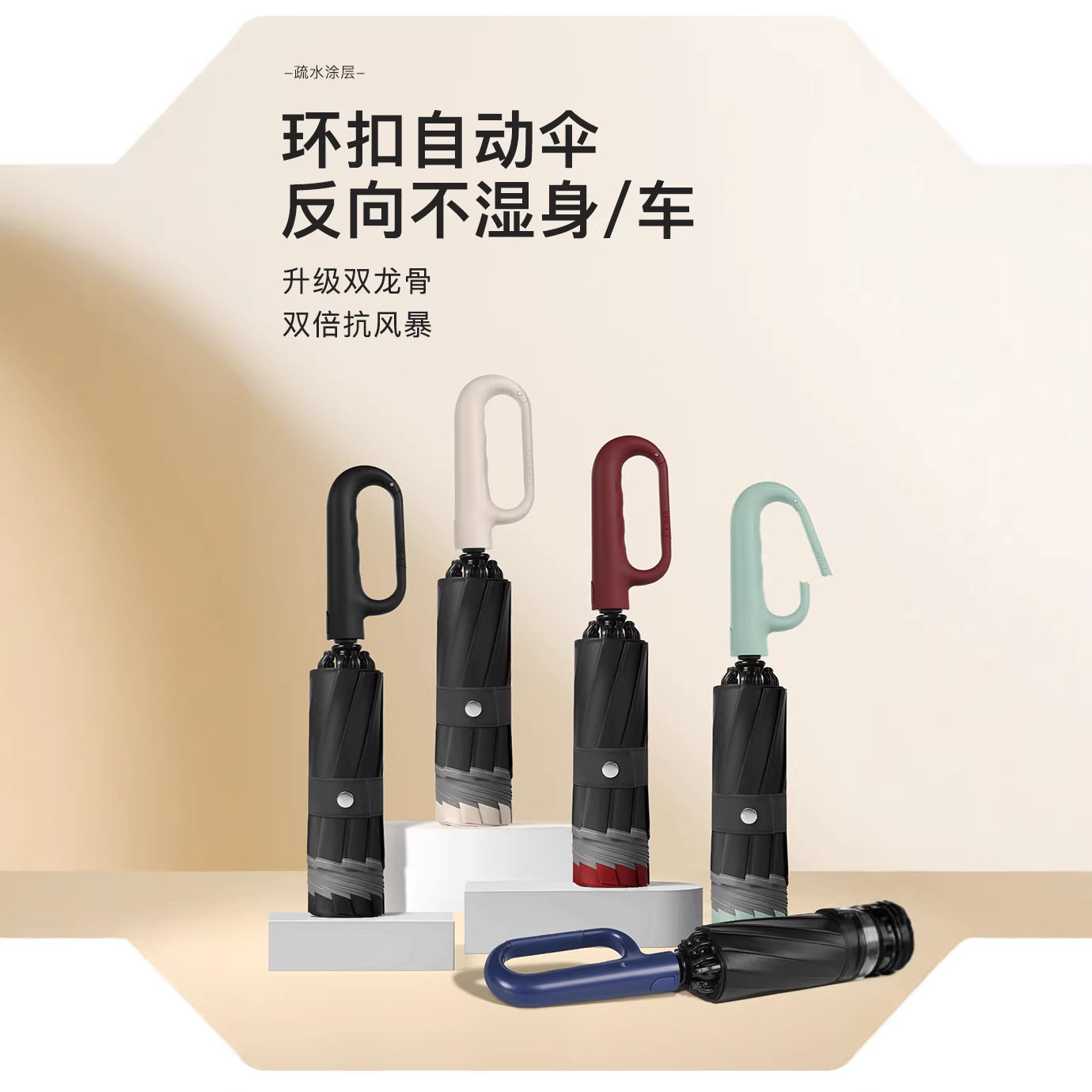 创意23寸可挂环扣伞全自动伞60骨反向伞三折伞折叠抗风双人遮阳伞