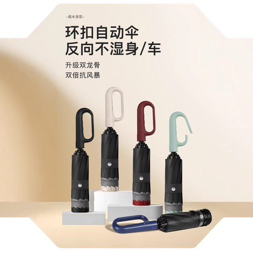 创意23寸可挂环扣伞全自动伞60骨反向伞三折伞折叠抗风双人遮阳伞