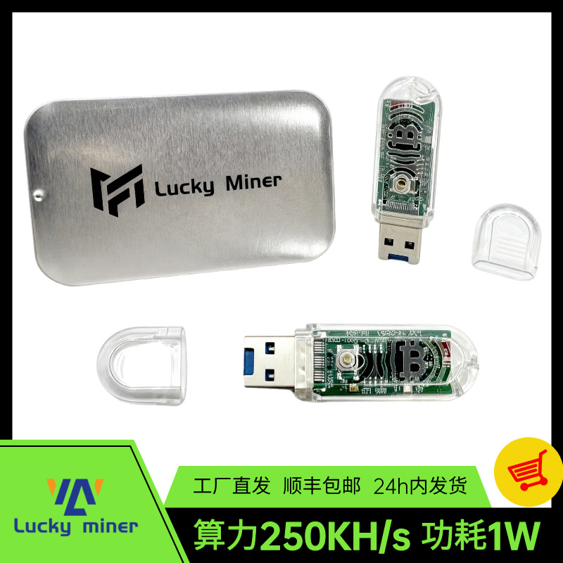 Luckyminer LV03USB 250KH/s 1W BTC乐透机Solo迷你拇指抽奖机