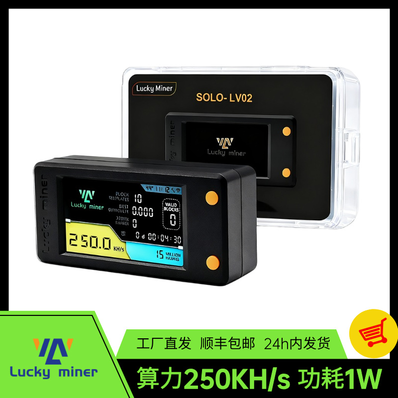 btc/bch乐透机250KH/S家用静音1W