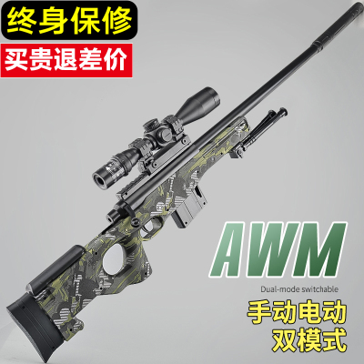 awm狙击儿童玩具手自一体