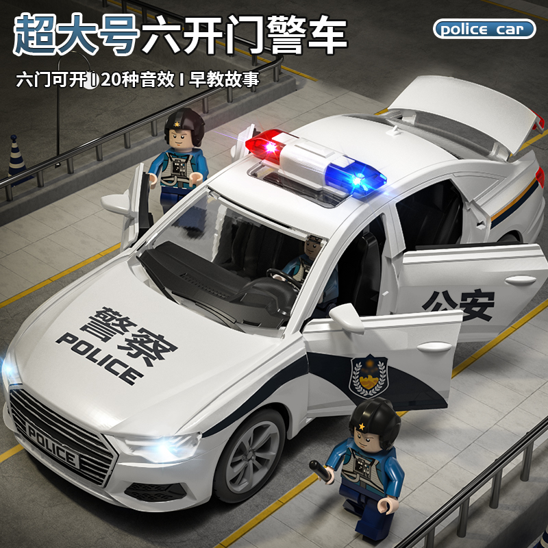 超大号儿童警车玩具小汽11