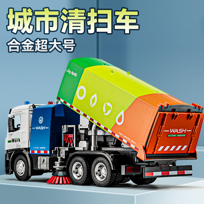 超大号合金扫地车玩具环卫
